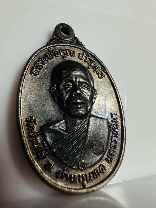 เหรียญหลวงพ่อคูณปี 2517 เนื้อทองแดง 2