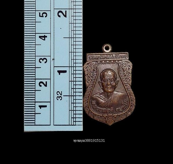 เหรียญหลวงพ่อดี วัดประชุมสงฆ์ จ.สุพรรณบุรี รูปย่อยที่ 2