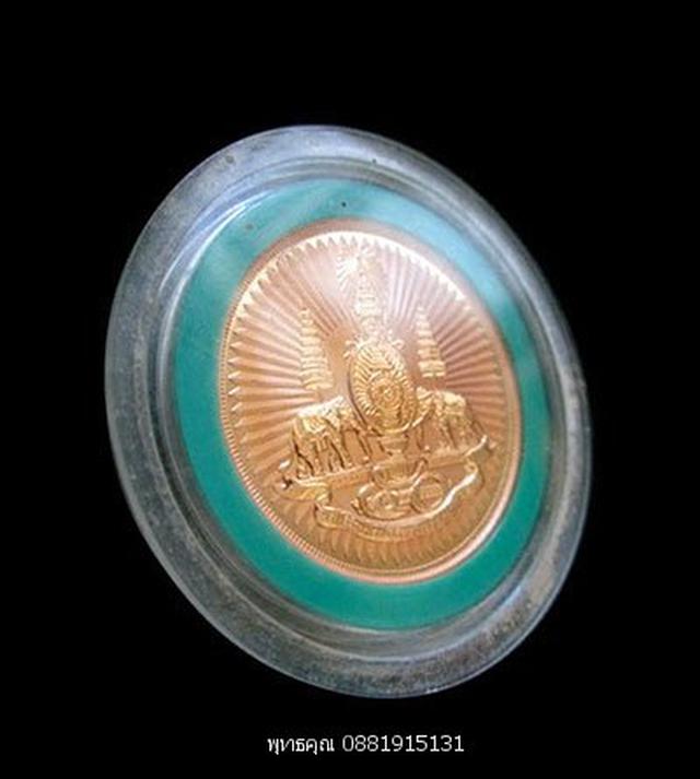 เหรียญฉลองสิริราชสมบัติ ครองราชย์50ปี ปี2539 3