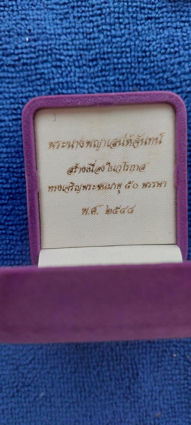 พระนางพญาเสน่ห์จันทน์ ปี2548 รูปที่ 6
