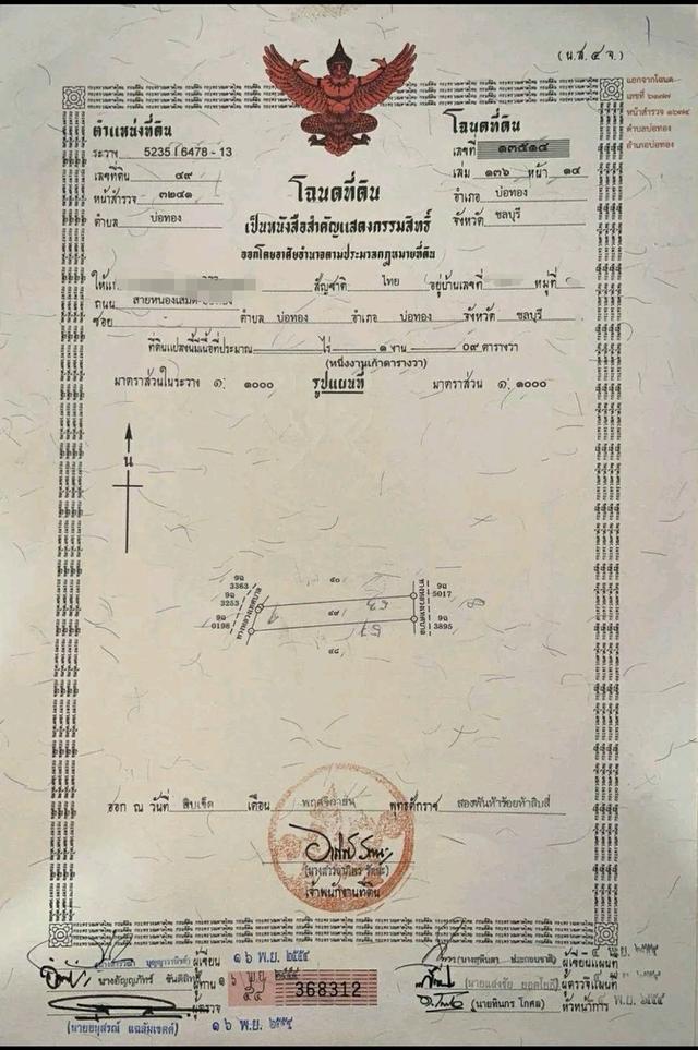ขายที่2แปลง 2