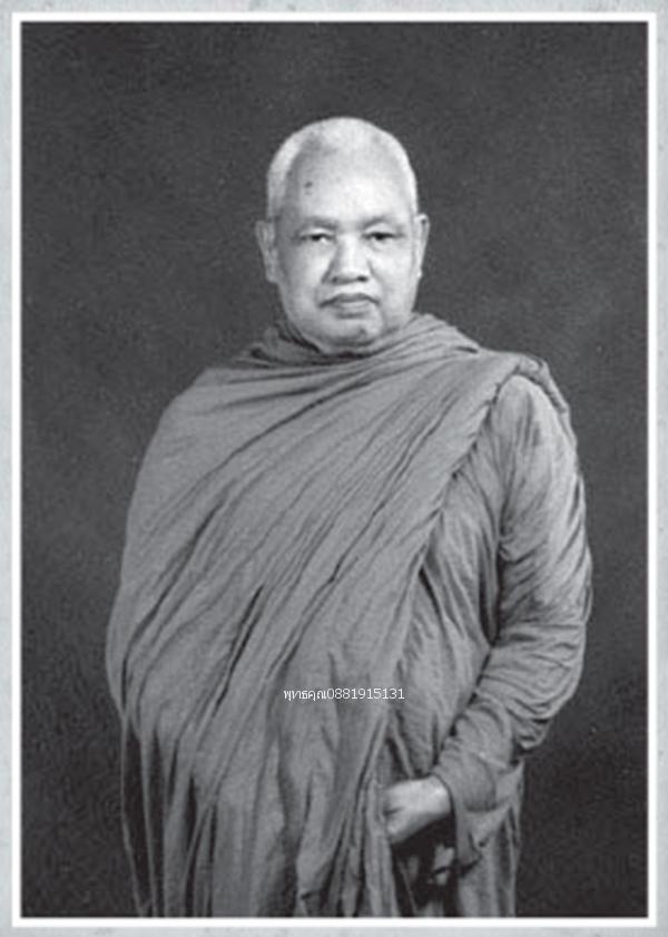 เหรียญรุ่นแรกพระมงคลวัฒนคุณ หลวงพ่อเพิ่มบารมี วัดถ้ำไตรรัตน์ จ.นครราชสีมา ปี2537