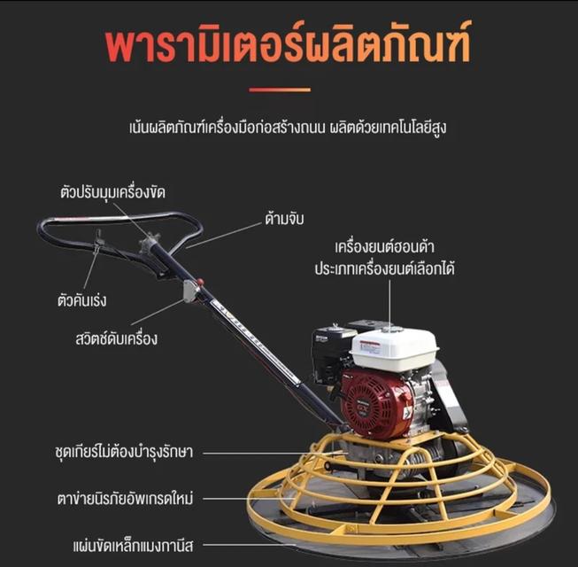 เครื่องขัดแมงปอปาดหน้าปูน37นิ้ว 7