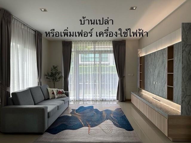 ให้เช่าบ้านเดี่ยว 2 ชั้น เนื้อที่ 121 ตรว. วรารมย์ พรีเมี่ยม วัชรพล จตุโชติ หลังมุม ใกล้ซาฟารีเวิลด์