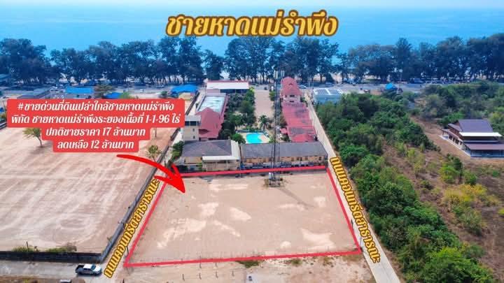 ขายที่ดินเปล่าใกล้ชายหาดแม่รำพึงจ.ระยอง เนื้อที่ 1ไร่1งาน96ตรว.ขายราคา12.000.000ลบ. 3