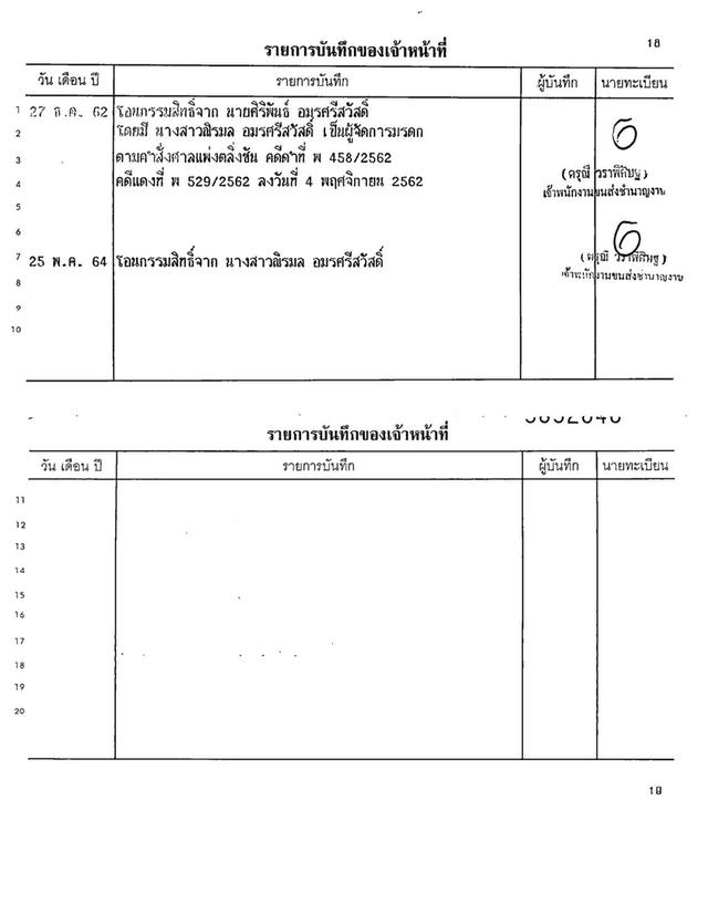 Toyota Camry 2.0G ปี 2007 รถสวยออฟชั่นครบ รูปที่ 20
