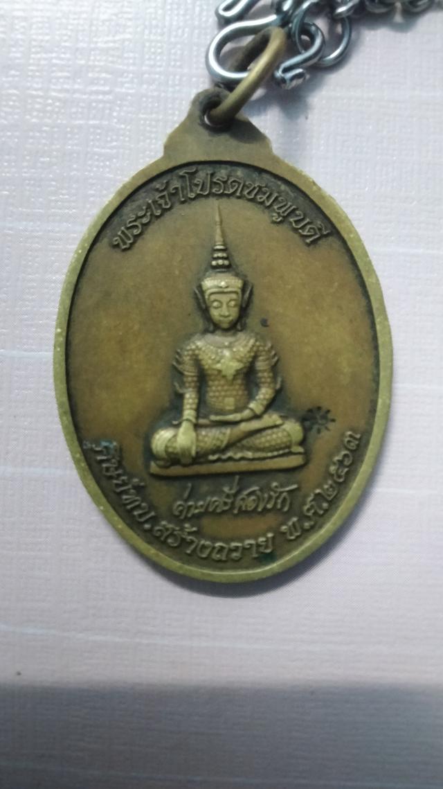 เหรียญพระเครื่อง