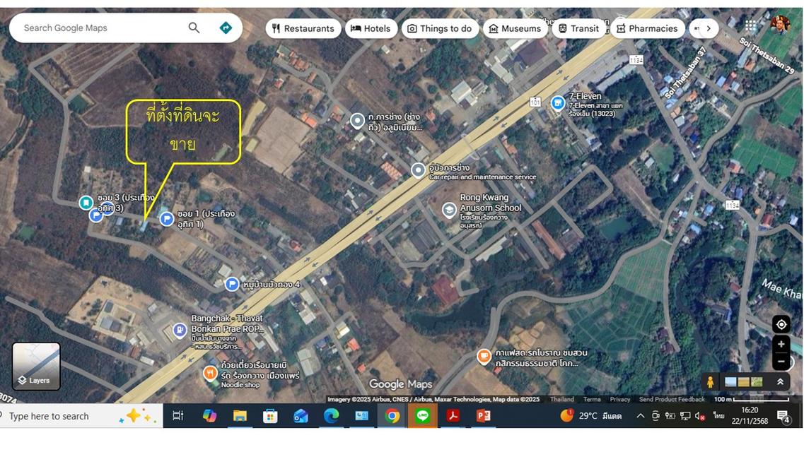 ที่ดิน 4 แปลงพร้อมสิ่งปลูกสร้าง ใกล้แยกไฟแดง รพ. ร้องกวาง แพร่ ทำกิจการหรืออยู่อาศัยได้ 3