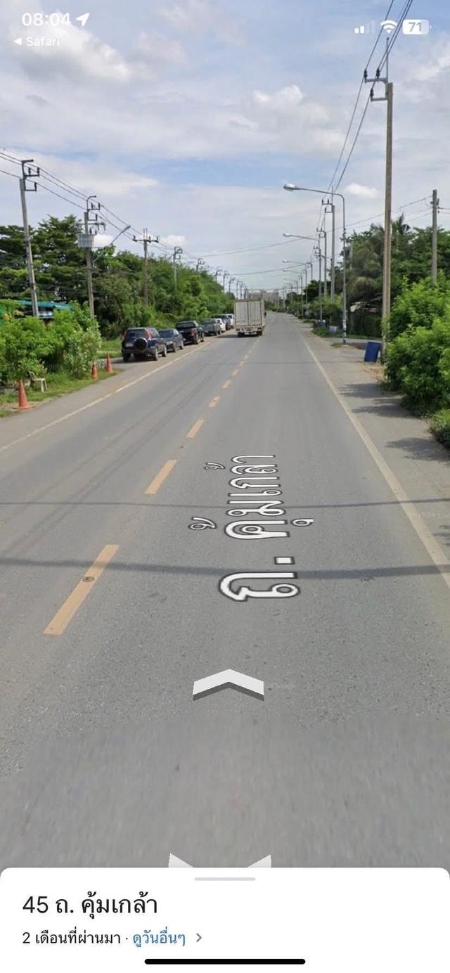 ที่ดินเปล่า 16ไร่ ลาดกระบัง 4