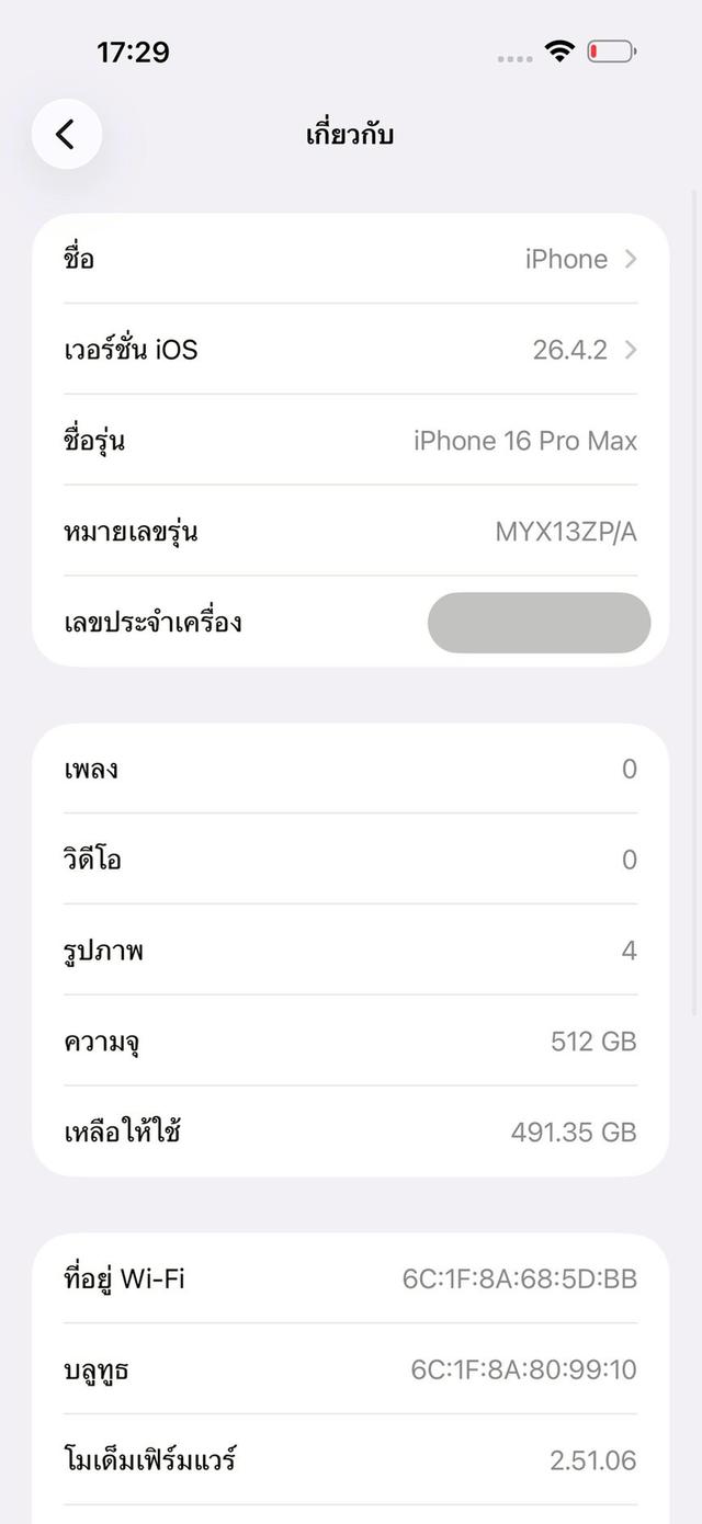 iPhone 16 Pro Max 512 GB | PE150 รูปที่ 13