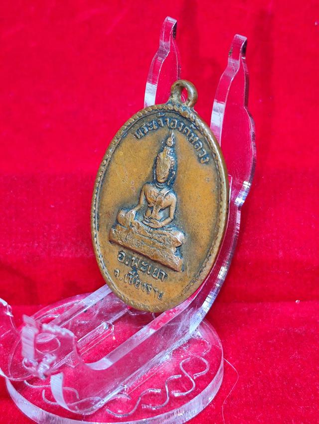 เหรียญพระเจ้าตนหลวง อ.พะเยา จ.เชียงราย รูปย่อยที่ 3