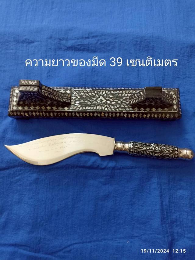 มีดฝังมุกพร้อมแท่นวางฝังมุกความยาว 39 เซนติเมตรหรือ 15.35 นิ้ว ฝังมุกลวดลายสวยงาม ตัวมีดเป็นสแตนเลสแท้ รูปที่ 4