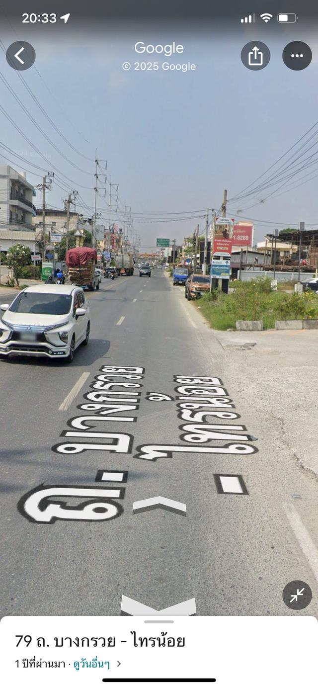 📍ขายที่ดิน 5 ไร่ ใกล้ถนนราชพฤกษ์ 450 เมตร 8