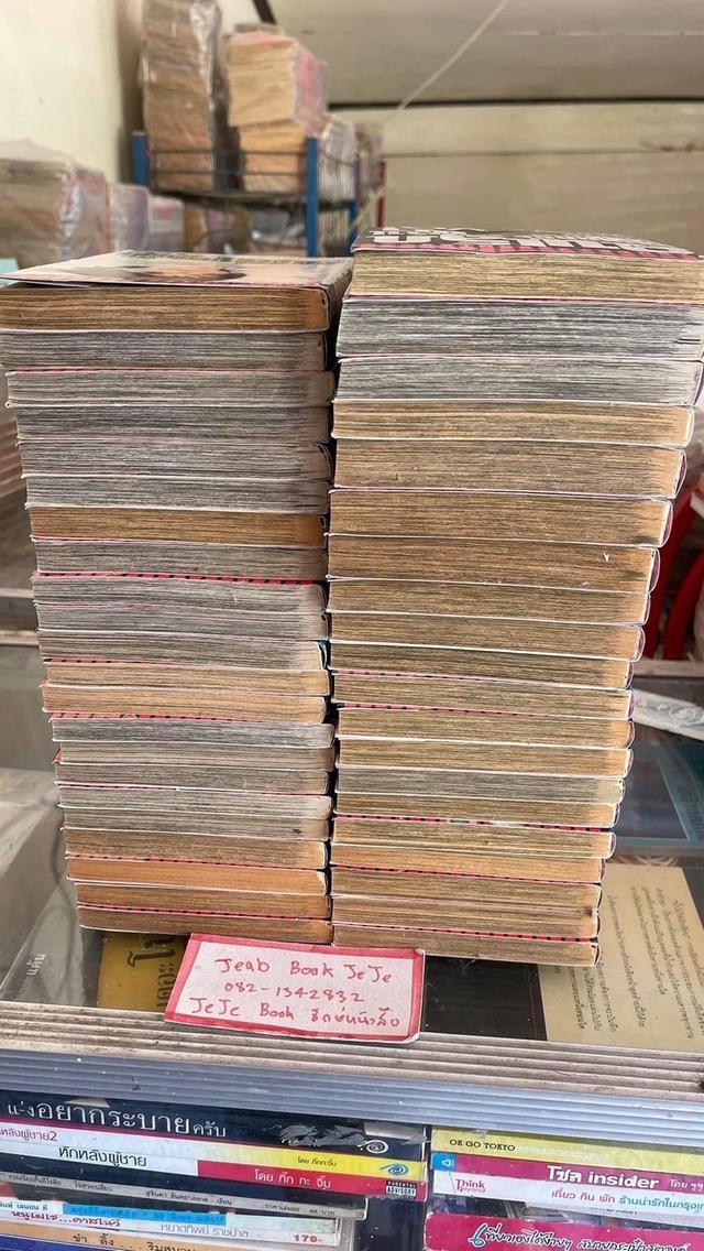 หนังสือการ์ตูน คนเล็กทะยานฟ้า 1-42 (50จบ)  9