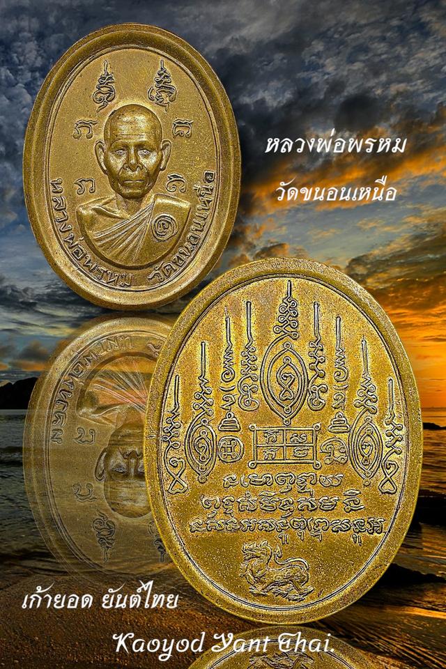 kaoyod Yant Thai. 1