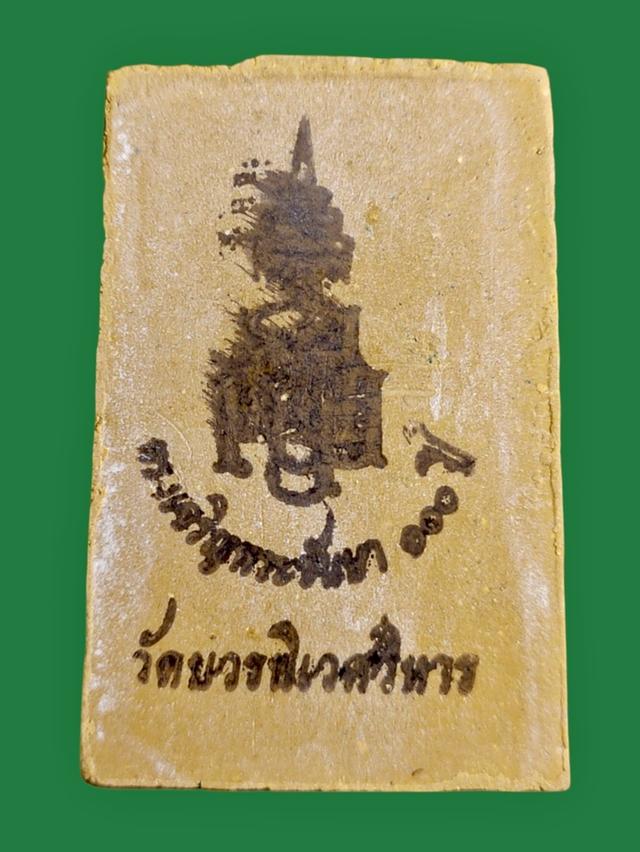 พระสมเด็จ เจริญพระชันษา 100 ปี ผสมมวลสารจิตรลดา โรยตะไบทองเก่า