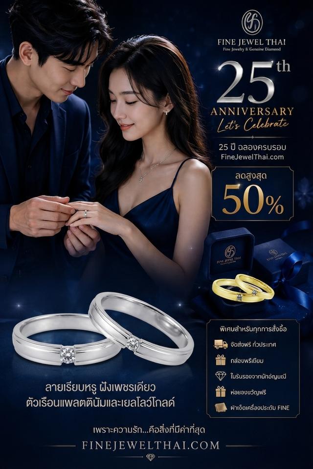 FineJewelThai | Ever Couple Ring แหวนเพชรแท้ เบลเยี่ยมคัท แหวนแต่งงาน