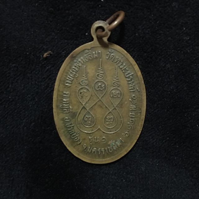 พระอธิการบัวรา วัดท่ามะปรางค์ รุ่น1