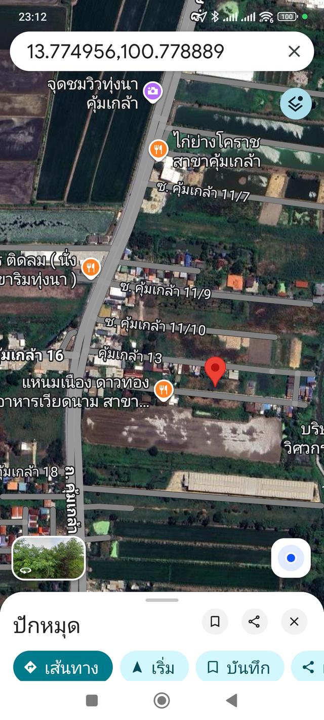 ขายที่ดินซอยคุ้มเกล้า 15 เจ้าของขายเอง โอนฟรี ที่ดิน 101 ตารางวาขายตารางวาละ 29,000 บาท 1