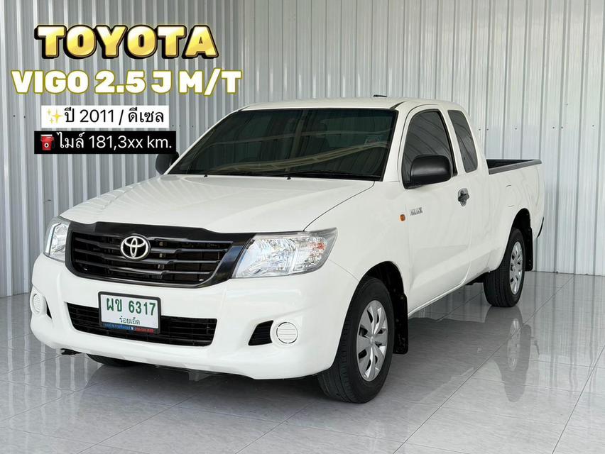 รถบ้าน ผ่อนเบาๆ 4,xxx บาท Toypta Vigo 2.5 J แคป เกียร์ธรรมดา