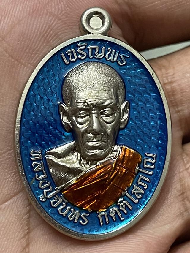 พระเครื่อง วัตถุมงคล