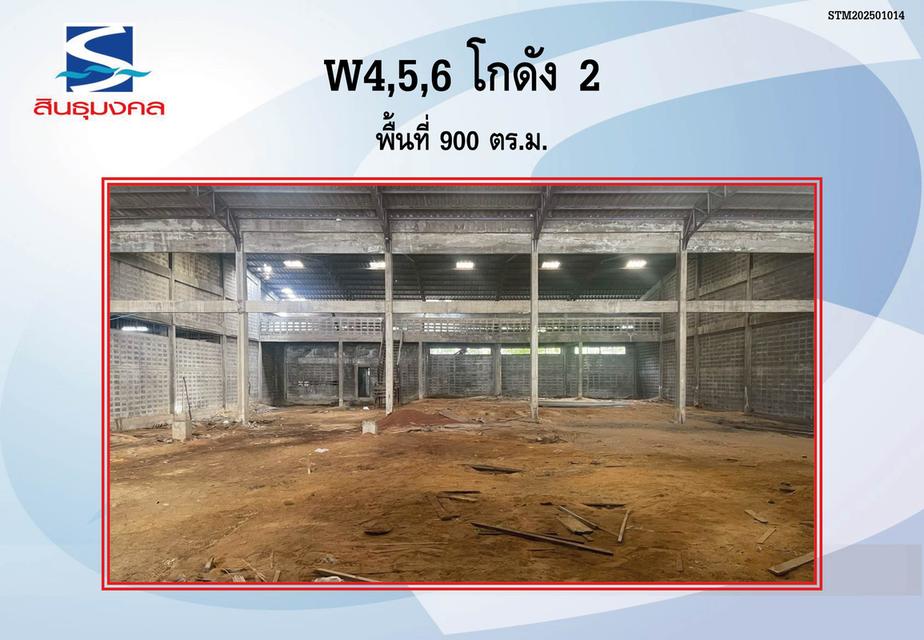 ปล่อยเช่าโกดัง คลังสินค้าสินธุมงคล 18