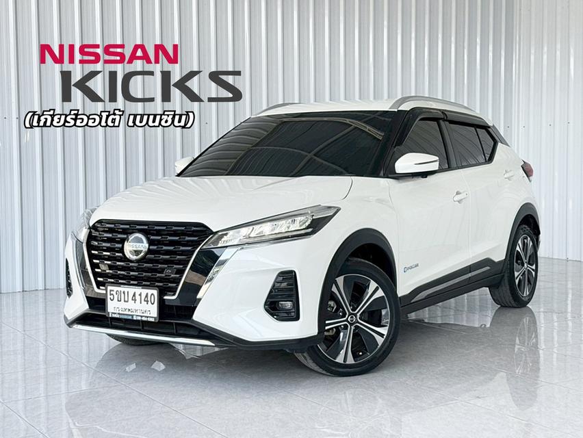 เบนซิน-ไฟฟ้า Nissan Kicks 1.2E-Power มือเดียว