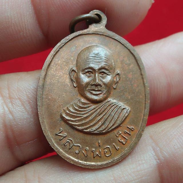 หลวงพ่อคล้ายหลังหลวงพ่อเย็น 1