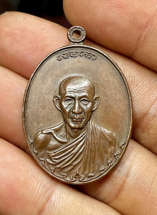 เหรียญหลวงพ่อเกษม เขมโก ปี17 เนื้อทองแดง รุ่นกองพันลำปาง