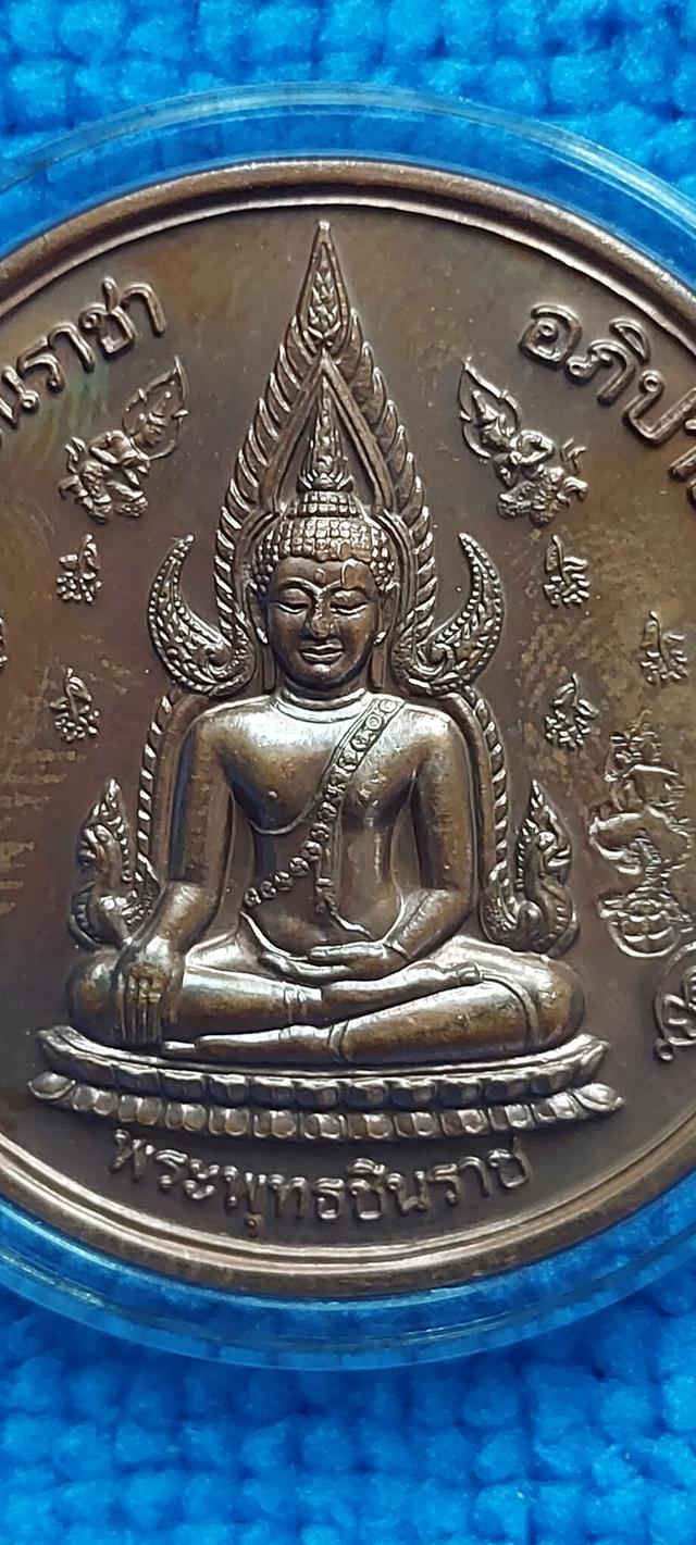 เหรียญพระพุทธชินราชหลังสมเด็จพระนเรผศวรมหาราช รุ่น111โรงเรียนพิษณุโลกพิทยาคม รูปที่ 2