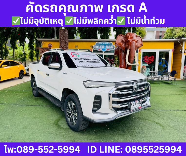 MG Extender 2.0 DOUBLE CAB Grand X ปี2024 3