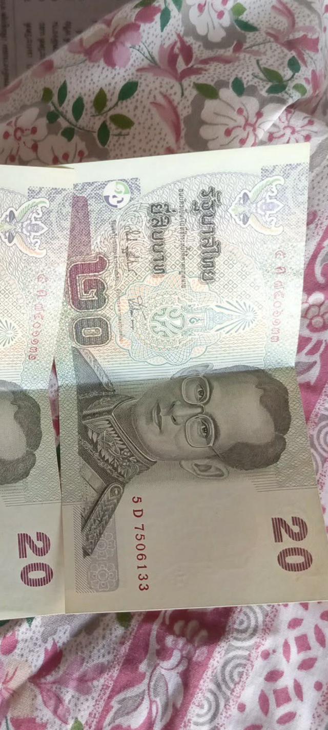 ထိုင်းဘတ်ငွေ၂၀ကျပ်တန်၂ရွက် 2