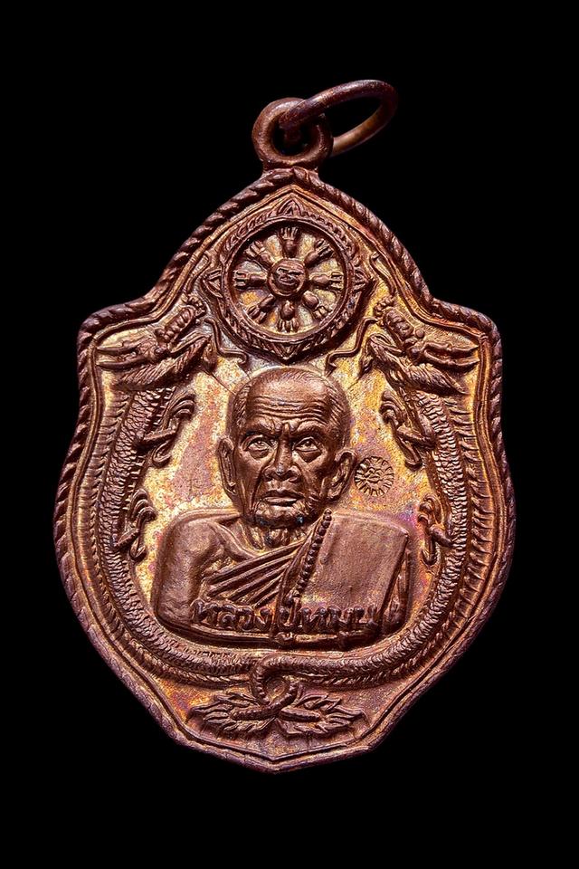 พระเครื่องหลวงปู่หมุน