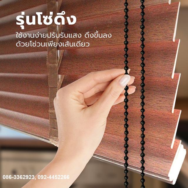 มู่ลี่ไม้ ระบบโซ่ดึง