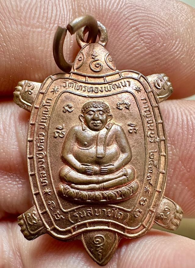 เต่ารุ่นสบายใจ เนื้อทองแดง วัดไทรทองพัฒนา ปี ๒๕๓๙