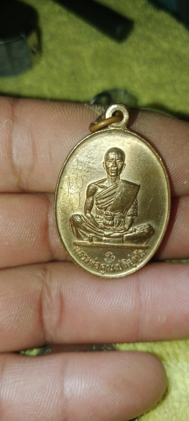 หลวงพ่อคูณปี2519เนื้อกระไหล่ทอง