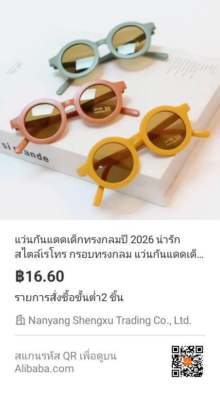 สเปรย์กันแดดที่ใช้ได้ รูปที่ 3