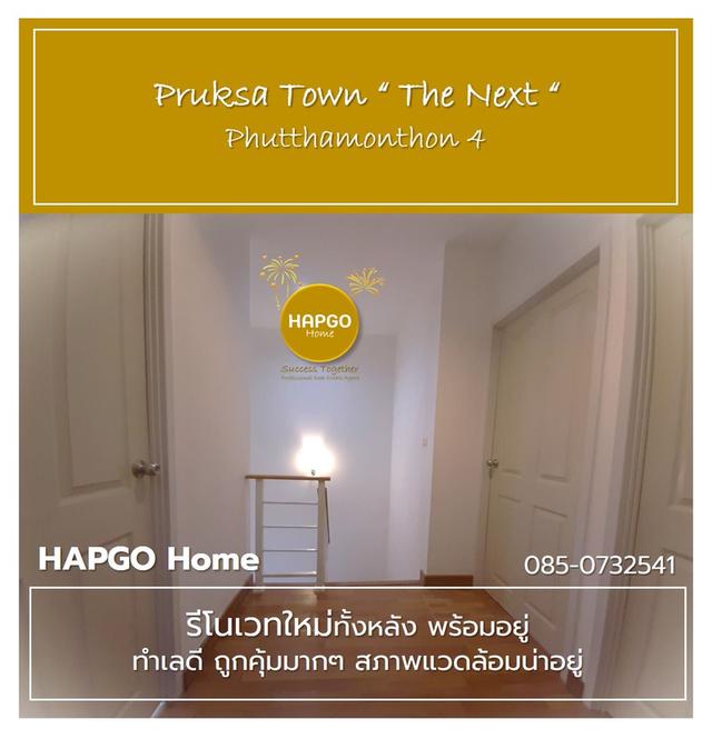 ทาวน์โฮม 2 ชั้น รีโนเวทใหม่ทั้งหลัง ม.พฤกษาทาวน์ เน็กซ์ ลอฟท์ ซ. 8 พุทธมณฑลสาย 4 เนื้อที่ 18.1 ตรว. 3 นอน 2 น้ำ 2 จอด เหลือ 1.65 ล้าน โทร.085 0732541 15