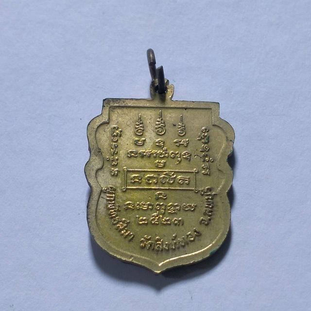 0128 เหรียญหลวงพ่อบุญมี วัดสิงห์ทอง ลพบุรี 2