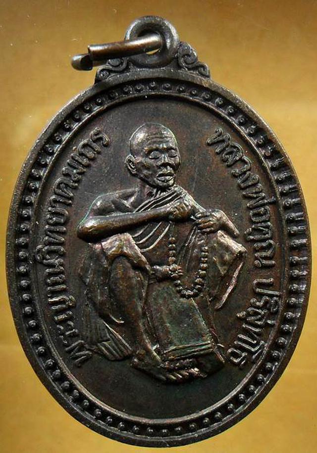 เหรียญหลวงพ่อคูณ รุ่นเสาร์ ๕ มหามงคล ปี ๒๕๓๖ 2