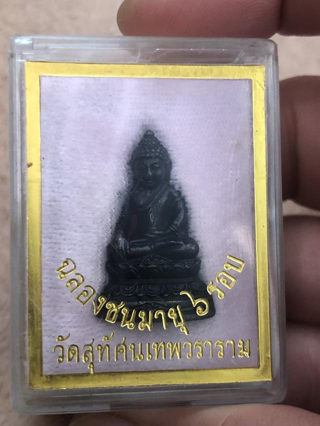 พระกริ่ชัยวัฒน์ วัดสุทัศน์ รูปที่ 4