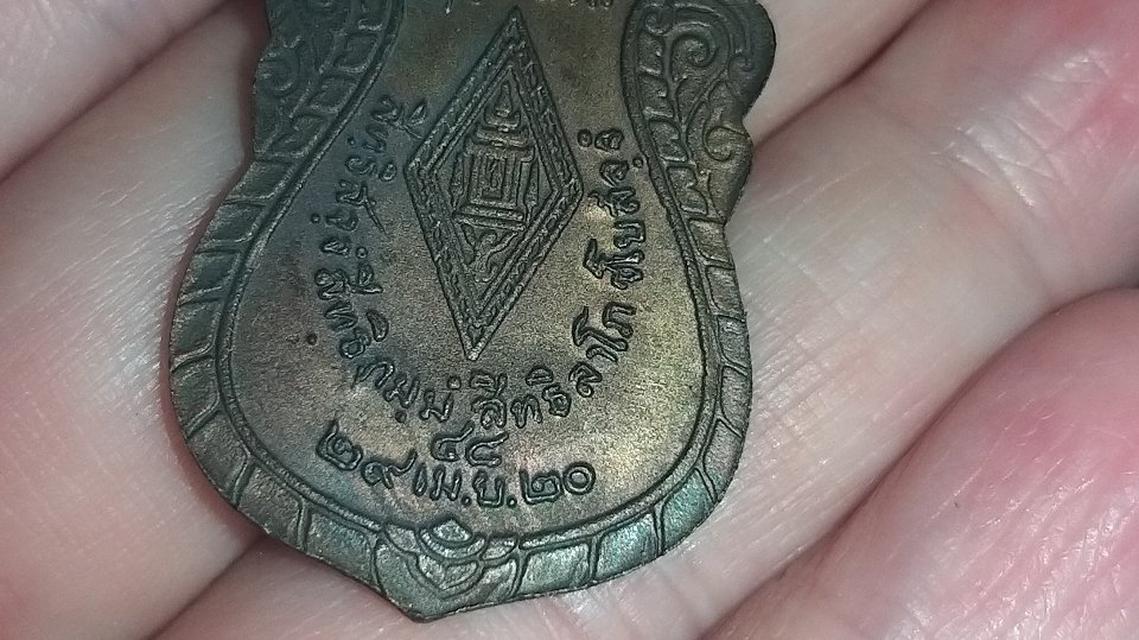 เหรียญพระพุทธชินราช ปี2520 3