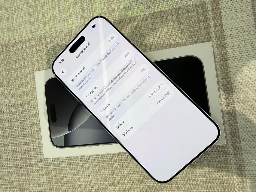 iPhone 16 Promax 512 GB ผ่อนได้