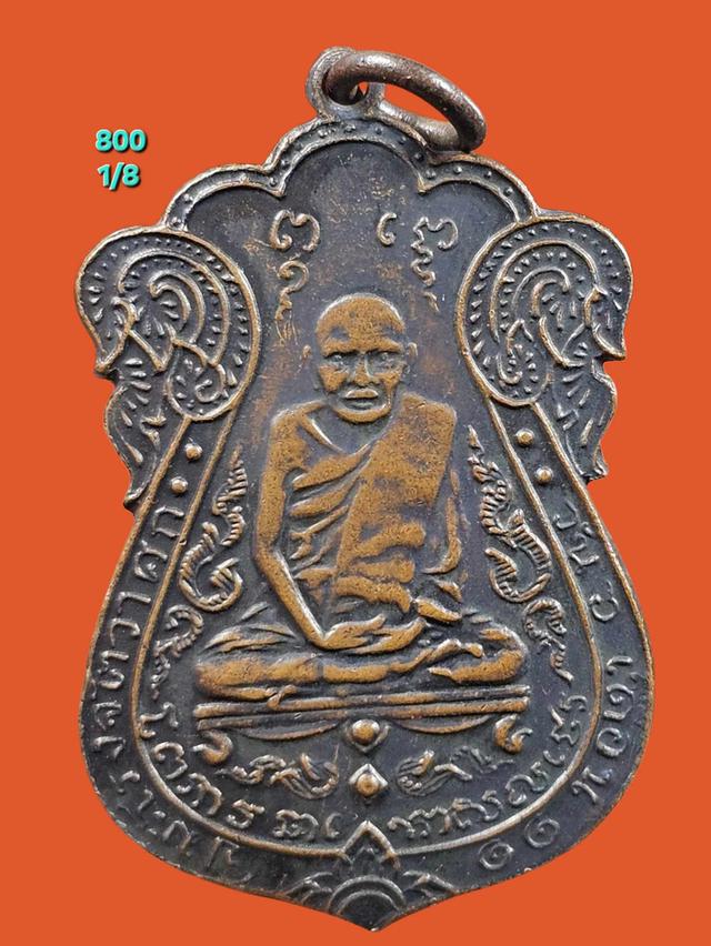 1/8#ขายพระบ้านเก่าเก็บ