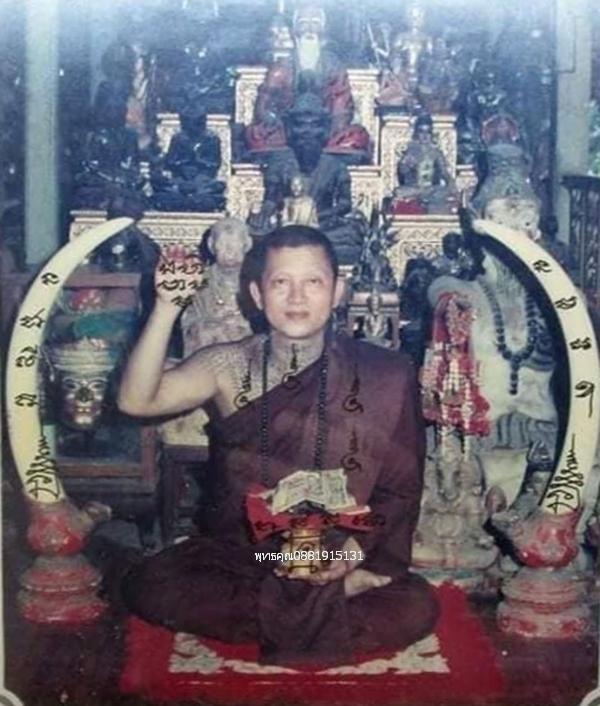 พระผงโภคทรัพย์หลวงพ่อเกษม วัดม่วง จ.อ่างทอง