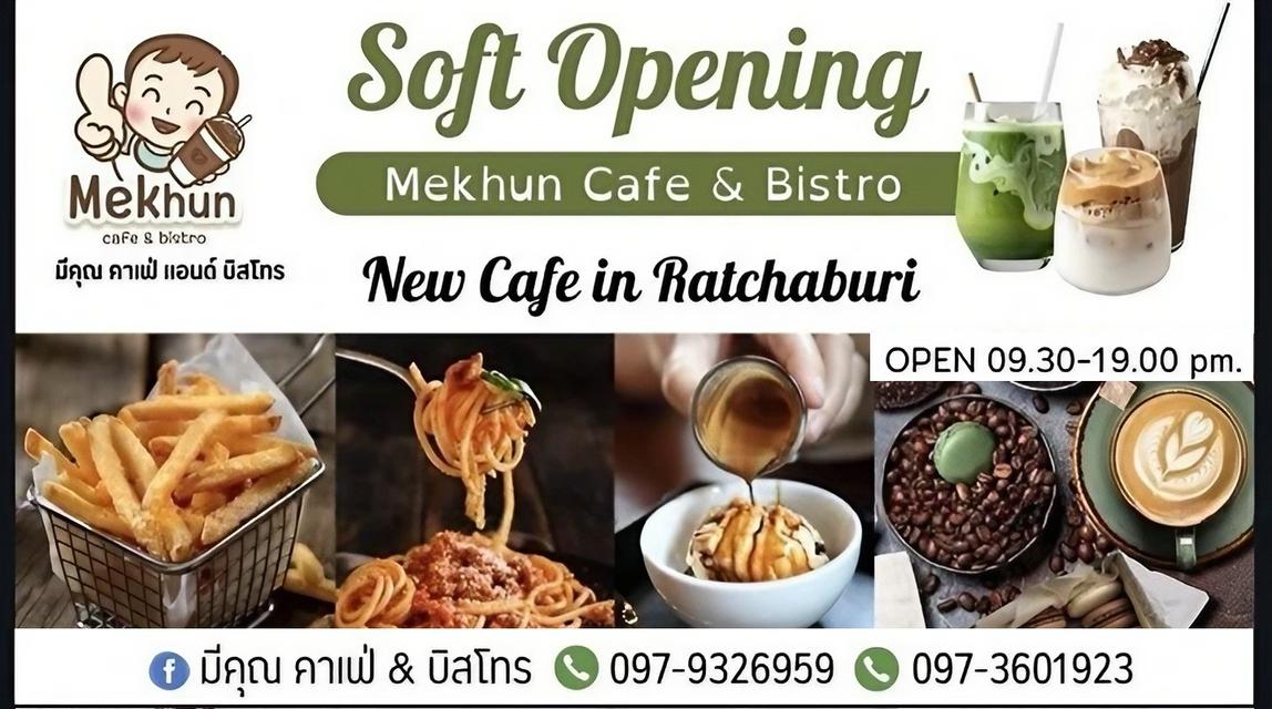 MeKhun Cafe and Bistro (มีคุณ คาเฟ่ แอนด์ บิสโทร) ร้านอาหาร คาเฟ่ เสื้อผ้ามือสอง และของตกแต่งบ้าน ราชบุรี 2