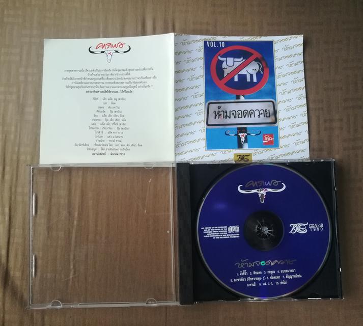 cd คาราบาว 3