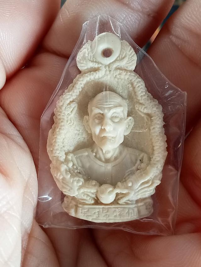 เซียนแปะโรงสี 