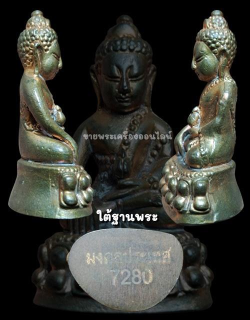 พระกริ่งมงคลประเทศ วัดมหาธาตุ เนื้อนวะโลหะ ปี53 โค๊ด เลข 7280