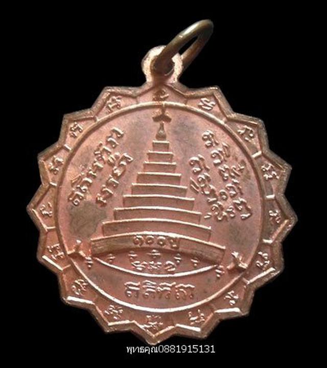 รูป เหรียญพระจุลจอมเกล้า ร.5 สมเด็จโต พรหมรังษี 5